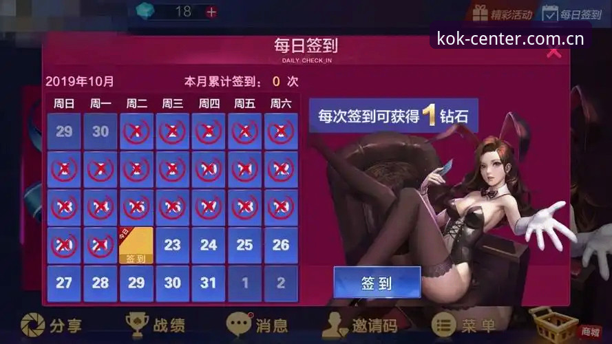 数字娱乐新纪元：KOK全站体育2026新版APP登录体验最新动态